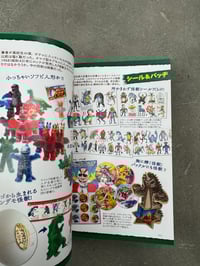 Image 5 of Japanese Bootleg Monster Toy Reference (Pachi) - Tatsumi Mook 
