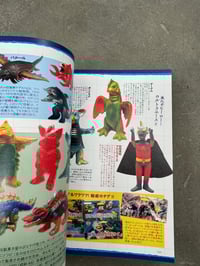 Image 12 of Japanese Bootleg Monster Toy Reference (Pachi) - Tatsumi Mook 