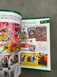 Image 14 of Japanese Bootleg Monster Toy Reference (Pachi) - Tatsumi Mook 