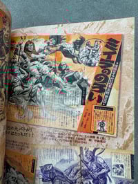 Image 17 of Japanese Bootleg Monster Toy Reference (Pachi) - Tatsumi Mook 