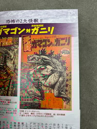 Image 19 of Japanese Bootleg Monster Toy Reference (Pachi) - Tatsumi Mook 