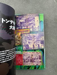 Image 20 of Japanese Bootleg Monster Toy Reference (Pachi) - Tatsumi Mook 
