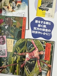 Image 4 of Japanese Children's Horror Reference - Tatsumi Mook