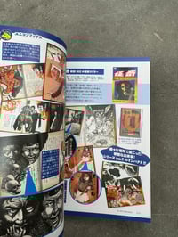 Image 2 of Japanese Children's Horror Reference - Tatsumi Mook