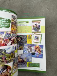 Image 6 of Japanese Children's Horror Reference - Tatsumi Mook