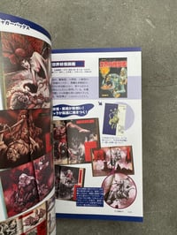 Image 11 of Japanese Children's Horror Reference - Tatsumi Mook