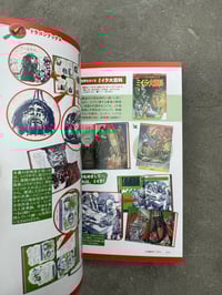 Image 12 of Japanese Children's Horror Reference - Tatsumi Mook