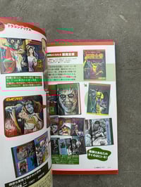 Image 13 of Japanese Children's Horror Reference - Tatsumi Mook