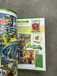 Image 15 of Japanese Children's Horror Reference - Tatsumi Mook