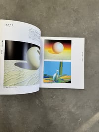 Image 3 of Arts on Computer - Japanese CG Art Exhibition