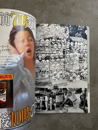 Image 2 of Fun Coffee No. 1 - Monthly Coffee Shop Management Special Issue 