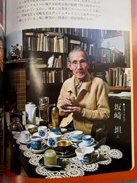 Image 3 of Fun Coffee No. 1 - Monthly Coffee Shop Management Special Issue 