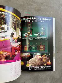 Image 8 of Fun Coffee No. 1 - Monthly Coffee Shop Management Special Issue 