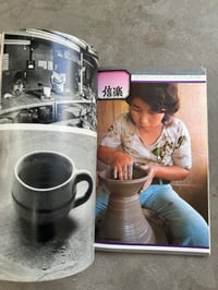 Image 9 of Fun Coffee No. 1 - Monthly Coffee Shop Management Special Issue 