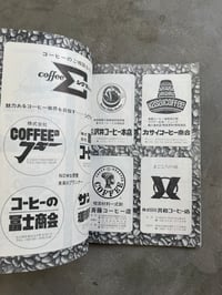 Image 10 of Fun Coffee No. 1 - Monthly Coffee Shop Management Special Issue 