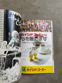 Image 11 of Fun Coffee No. 1 - Monthly Coffee Shop Management Special Issue 