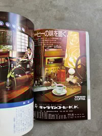 Image 13 of Fun Coffee No. 1 - Monthly Coffee Shop Management Special Issue 
