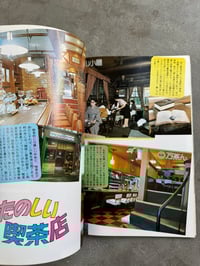 Image 16 of Fun Coffee No. 1 - Monthly Coffee Shop Management Special Issue 