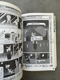 Image 7 of Bikkuri House: The Complete Guide to Surprises - Sakumi Hagiwara 