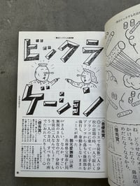 Image 8 of Bikkuri House: The Complete Guide to Surprises - Sakumi Hagiwara 