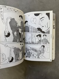 Image 12 of Bikkuri House: The Complete Guide to Surprises - Sakumi Hagiwara 