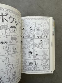Image 16 of Bikkuri House: The Complete Guide to Surprises - Sakumi Hagiwara 