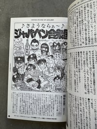 Image 18 of Bikkuri House: The Complete Guide to Surprises - Sakumi Hagiwara 