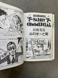 Image 19 of Bikkuri House: The Complete Guide to Surprises - Sakumi Hagiwara 