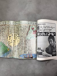 Image 7 of Fun Coffee No. 1 - Monthly Coffee Shop Management Special Issue 