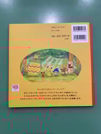 Image 4 of PIKACHU E I SUOI AMICI