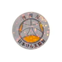 Image 1 of Ozora ReShape 3 - Kendamas