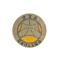 Image 1 of Ozora Premium - Kendamas 