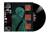 Image 1 of ÐɪƓɪŤΛŁ ÐΛ尺Қ ΛƓƐ (Vinyl)