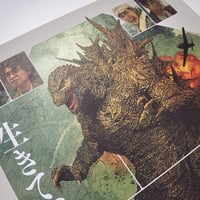 Image 2 of Godzilla Minus One / Regular