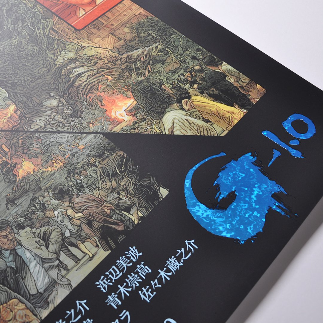 Godzilla Minus One — Akiko Variant | StudioKxx Shop