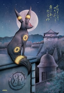 Image of On the Night of a Full Moon