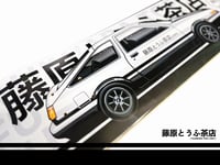 Image 3 of ( Last Chance ) Formula Drift x Fujiwara Tofu Cafe Limited Edition Skateboard Deck