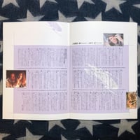 Image 6 of Naked Lunch Promo Album