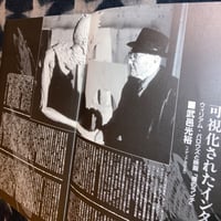Image 8 of Naked Lunch Promo Album