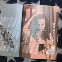 Image 7 of Naked Lunch Promo Album