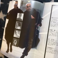 Image 6 of Tetsuo 2: BODY HAMMER Promo Album