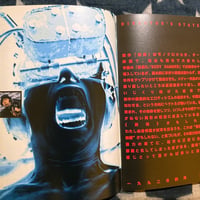 Image 3 of Tetsuo 2: BODY HAMMER Promo Album