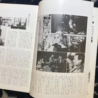 Image 6 of PARIS, TEXAS Promo Album