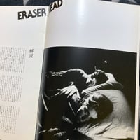 Image 7 of ERASERHEAD Promo Album