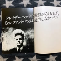Image 2 of ERASERHEAD Promo Album