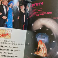 Image 6 of Fifth Element Promo Album