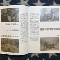 Image 8 of Fifth Element Promo Album