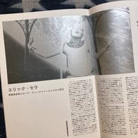 Image 12 of Fifth Element Promo Album