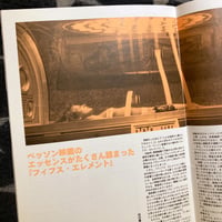 Image 14 of Fifth Element Promo Album