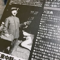 Image 3 of Emperor Tomato Ketchup Flyer (Terayama)